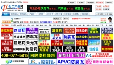 中国化工产品网